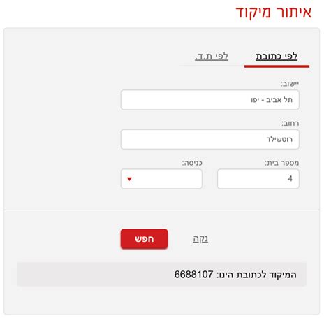 smart card דואר ישראל|דואר ישראל אזור אישי.